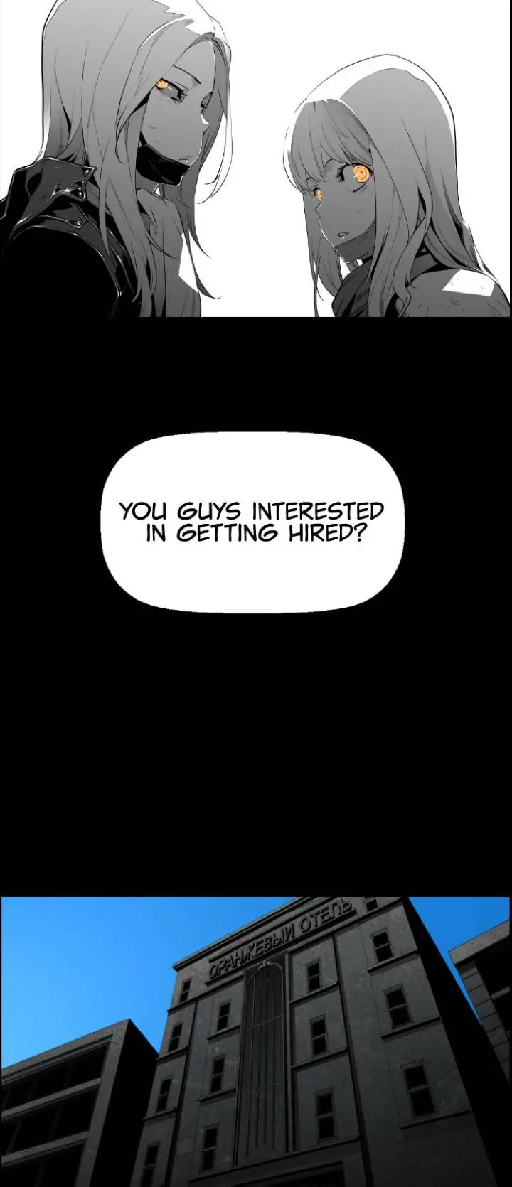 Terror Man Episode 103 - Page 25