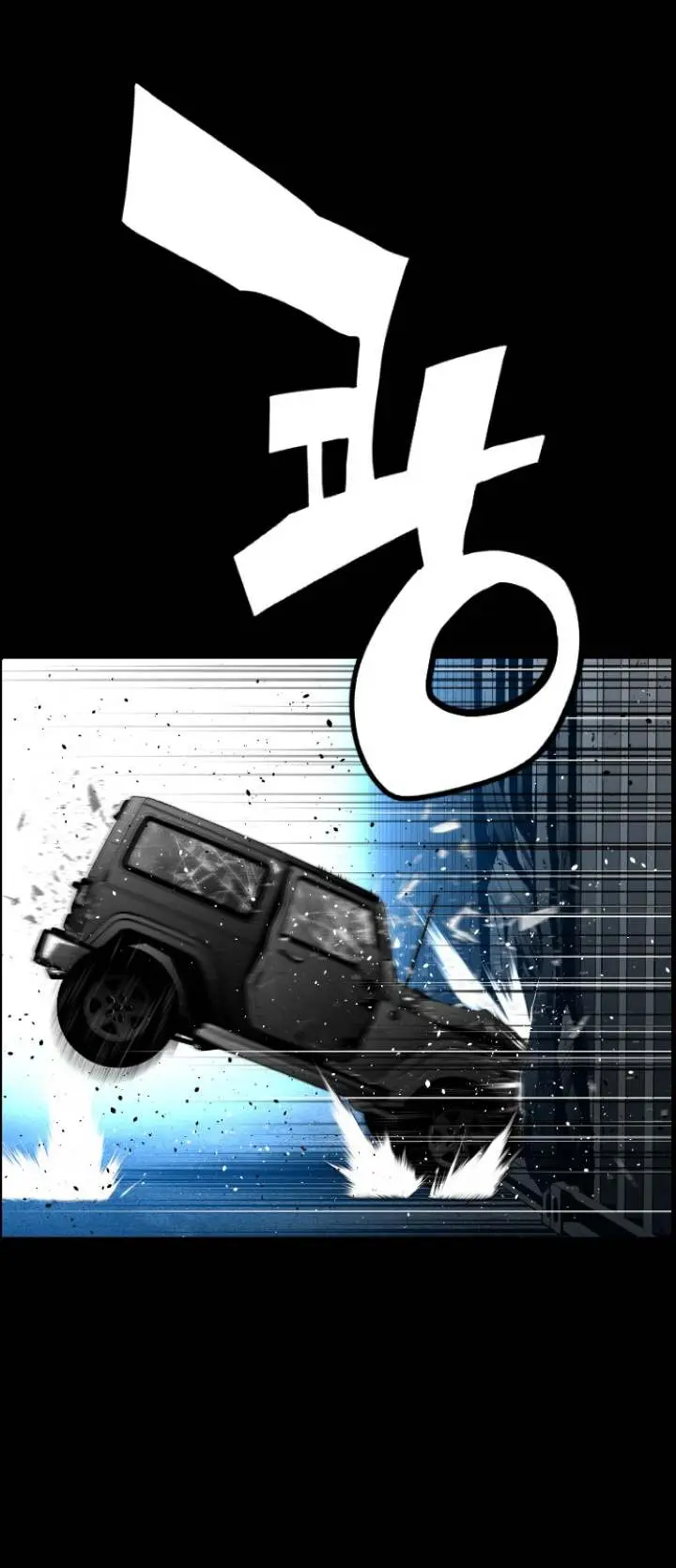 Terror Man Episode 110 - Page 42