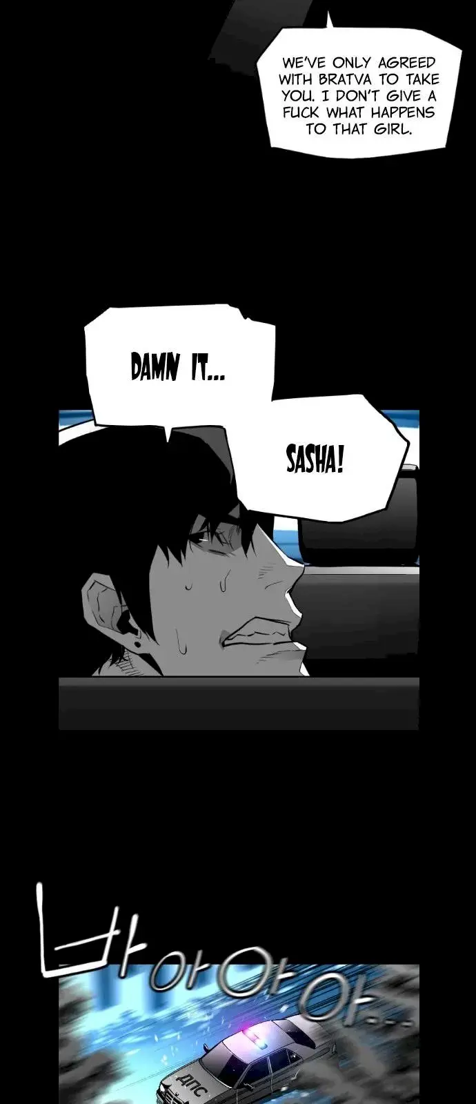Terror Man Episode 145 - Page 21