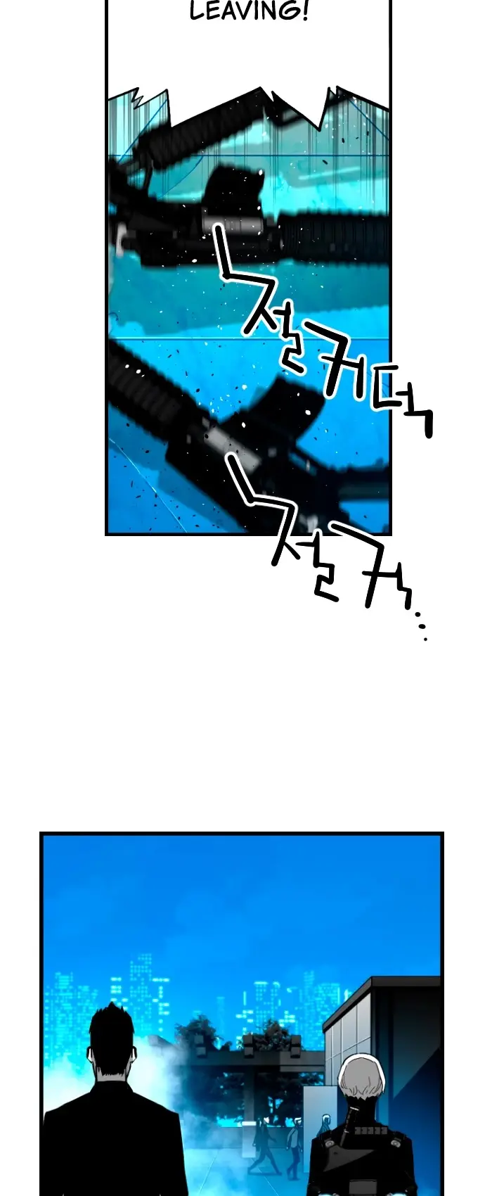 Terror Man Episode 204 - Page 14