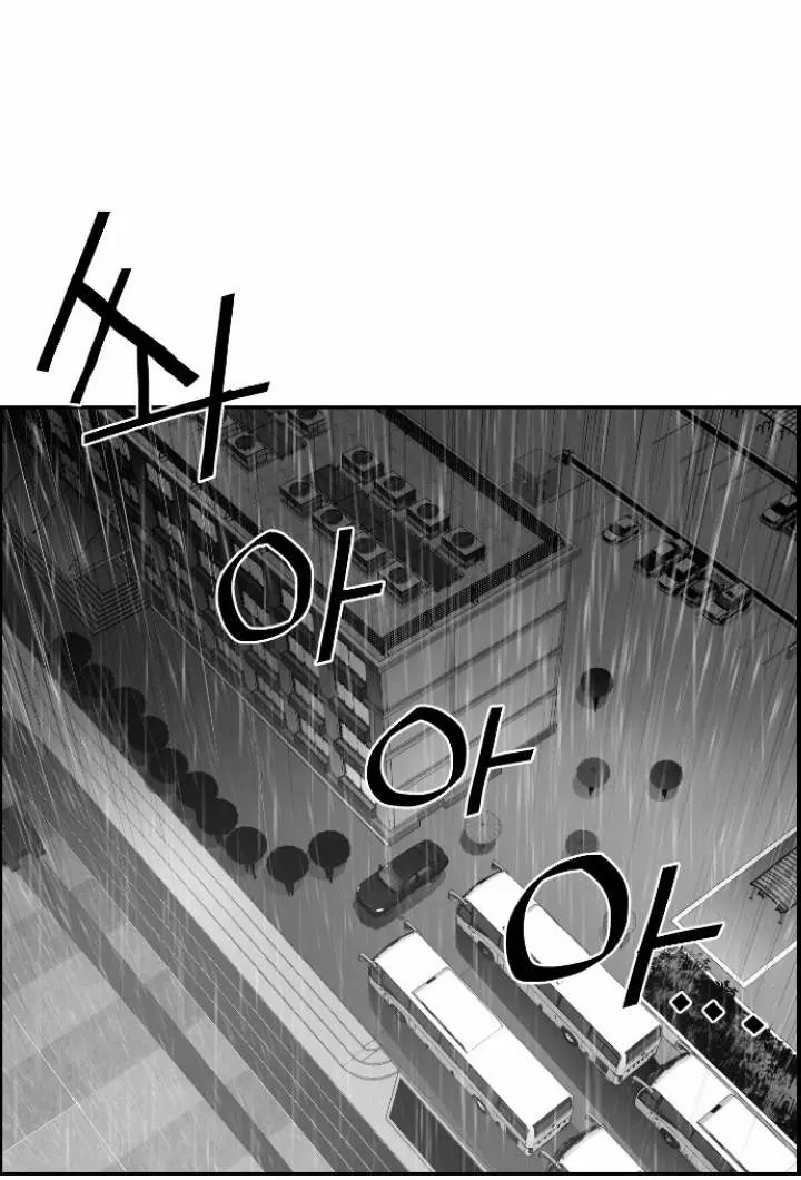 Terror Man Episode 47 - Page 34
