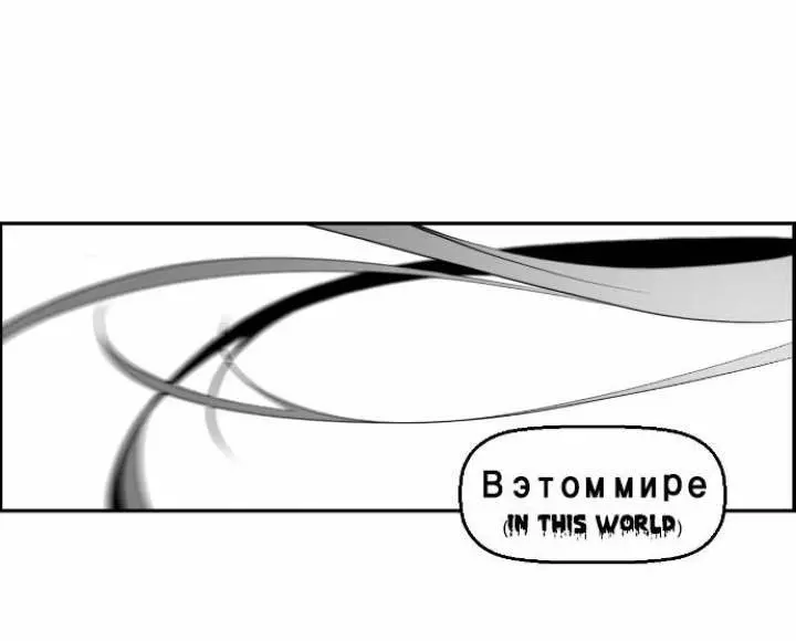 Terror Man Episode 9 - Page 39