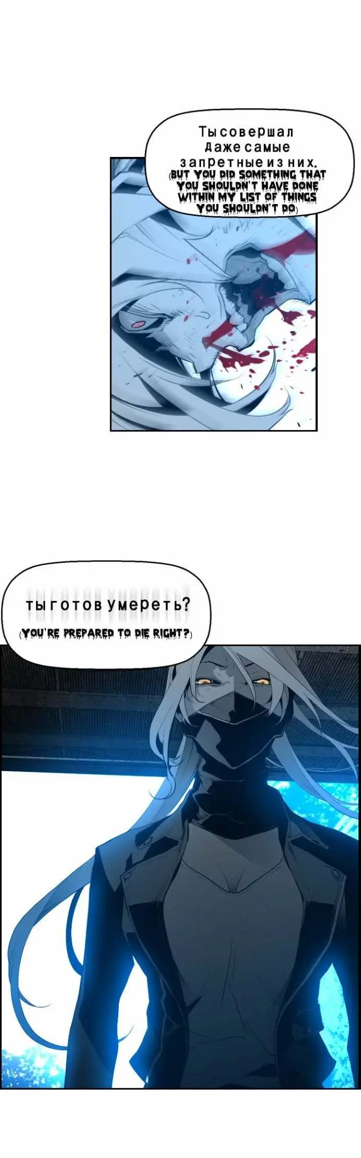 Terror Man Episode 9 - Page 41