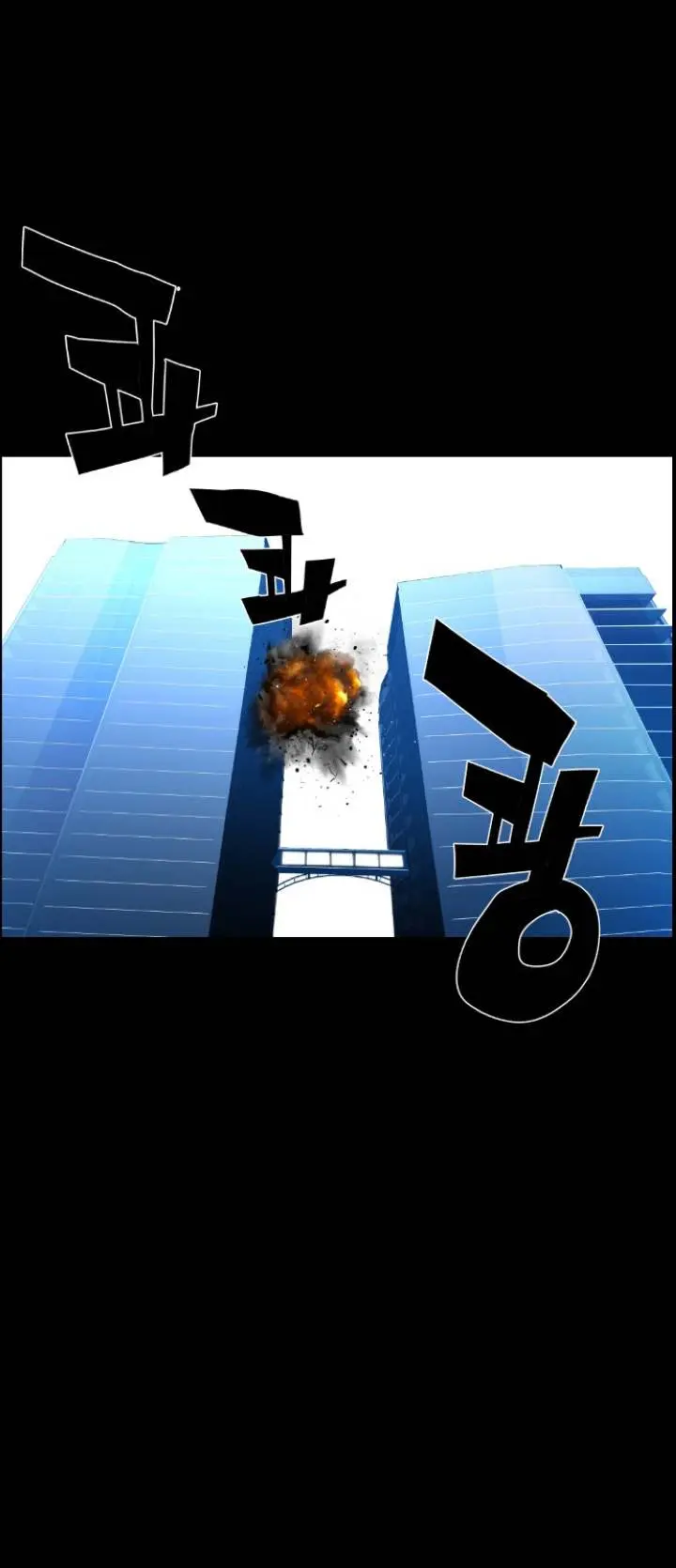 Terror Man Episode 93 - Page 1