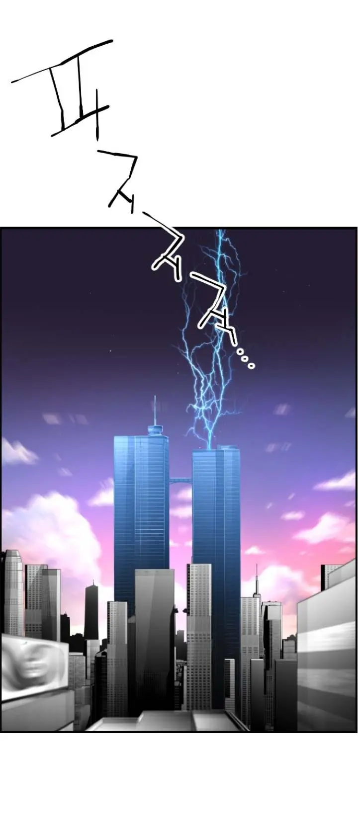Terror Man Episode 96 - Page 11