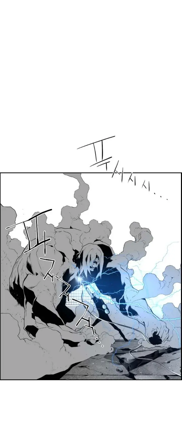 Terror Man Episode 96 - Page 43
