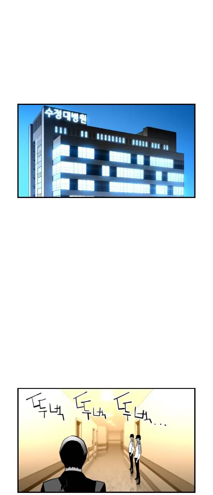 Terror Man Episode 98 - Page 22