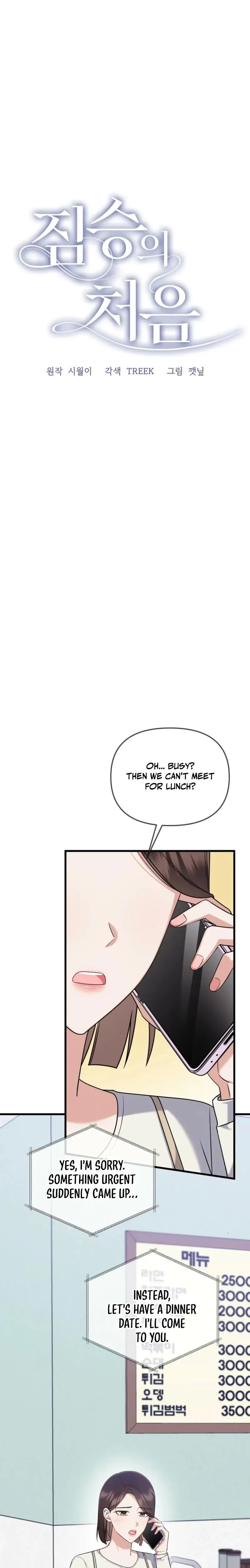 The Beast's First Time Episode 16 - Page 7