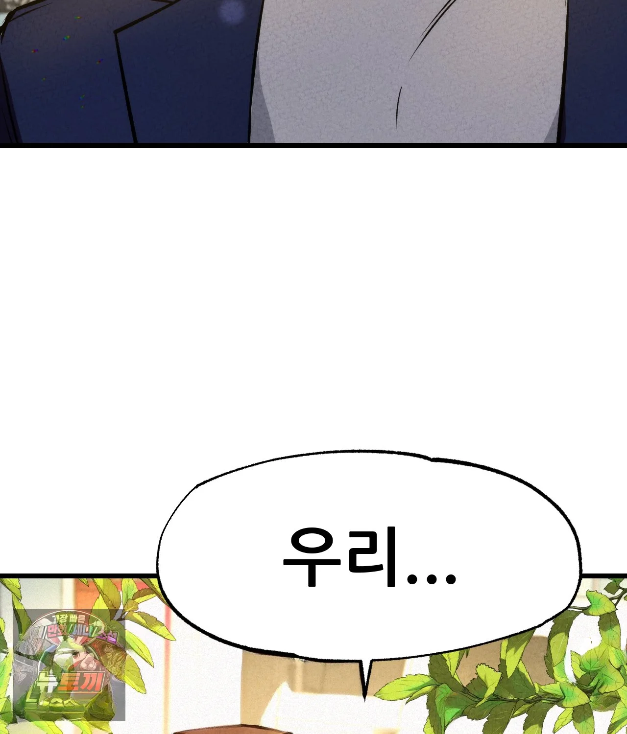The CEO’s Dog Collar Episode 50 - Page 150