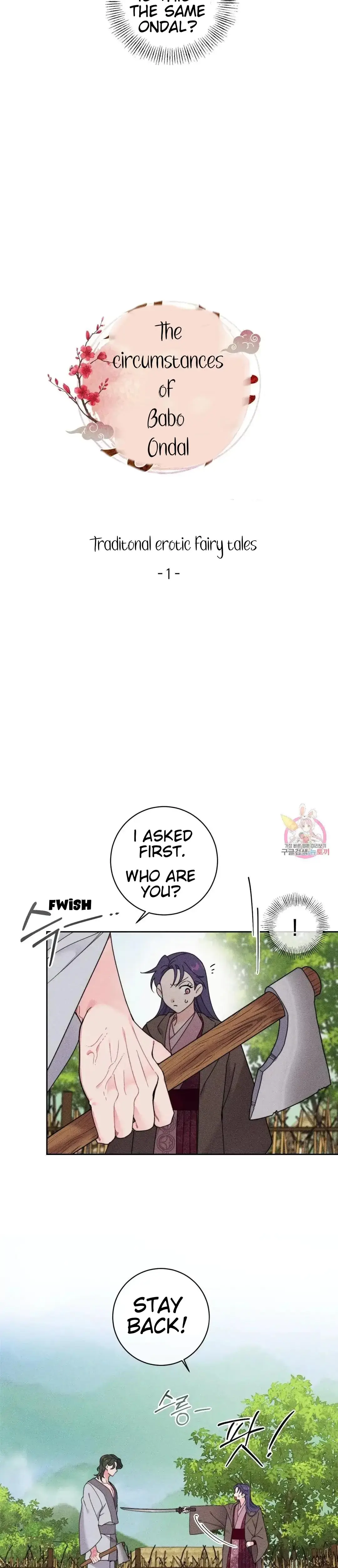 The Circumstances of Babo Ondal Episode 1 - Page 16