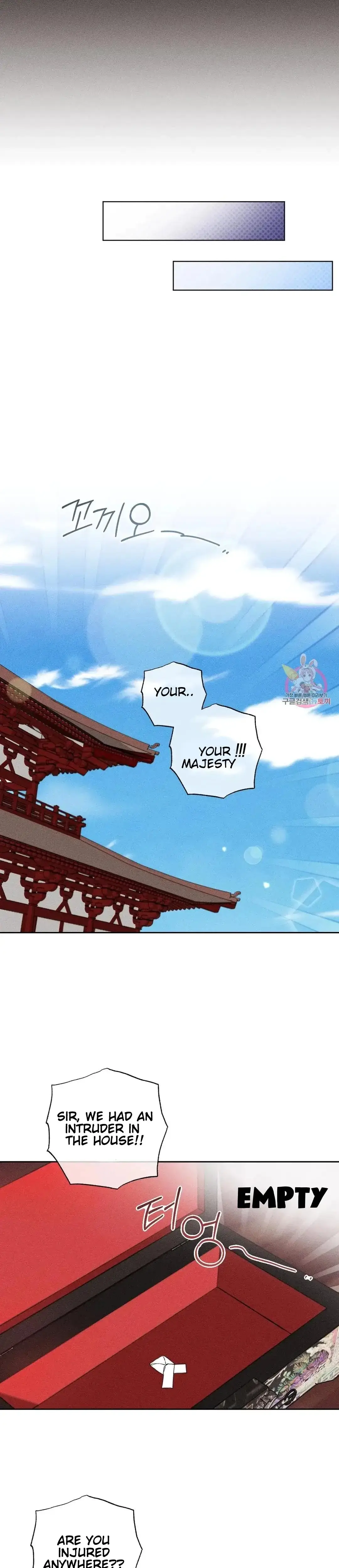 The Circumstances of Babo Ondal Episode 1 - Page 4