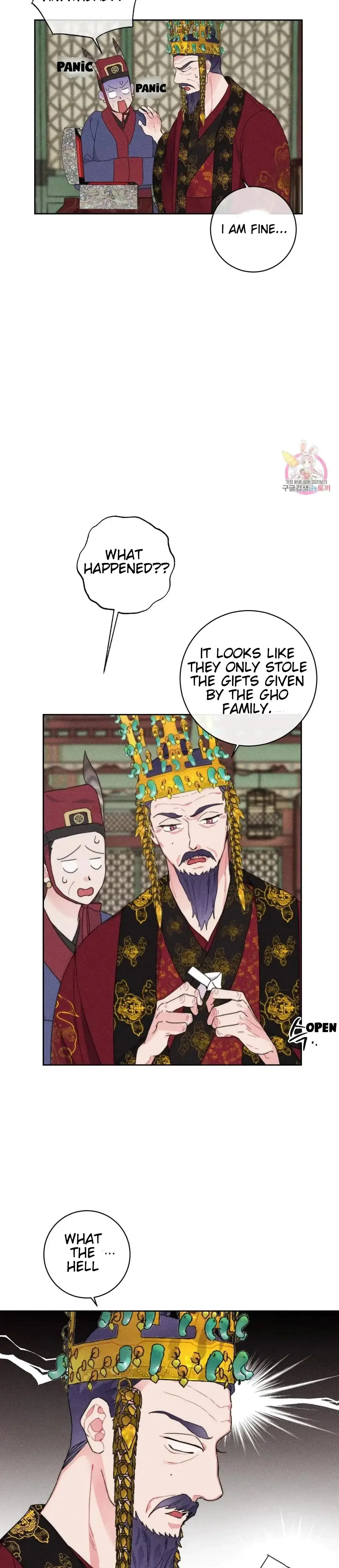 The Circumstances of Babo Ondal Episode 1 - Page 5