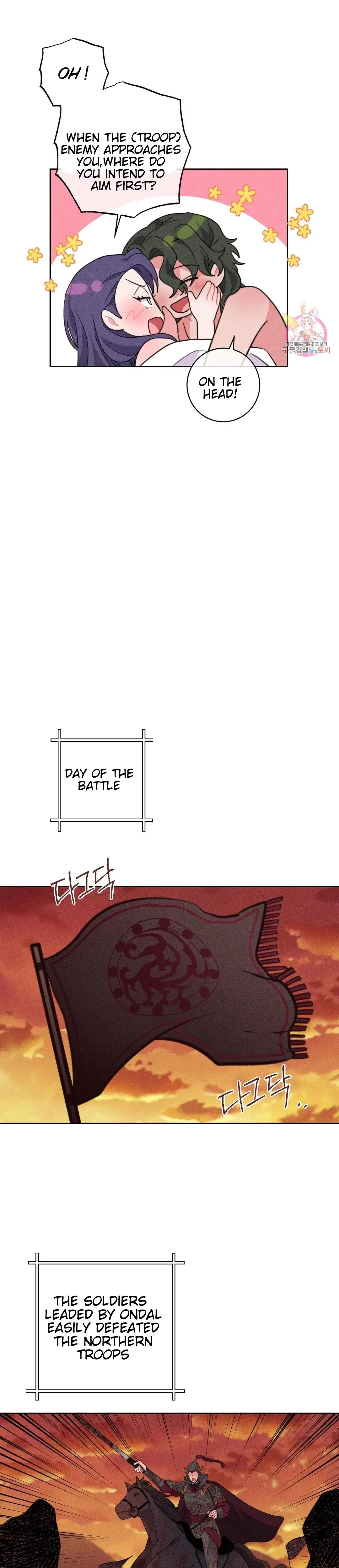 The Circumstances of Babo Ondal Episode 5 - Page 12