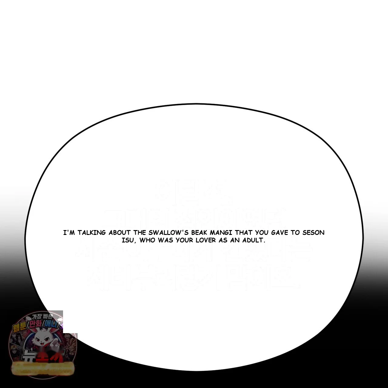 The Crimson Bride Episode 50 - Page 105