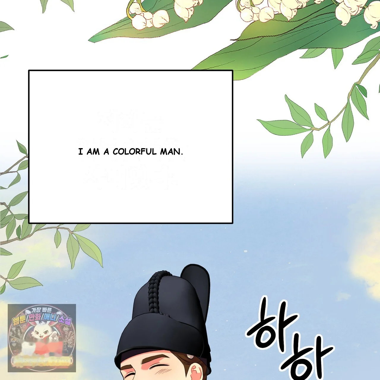 The Crimson Bride Episode 50 - Page 117