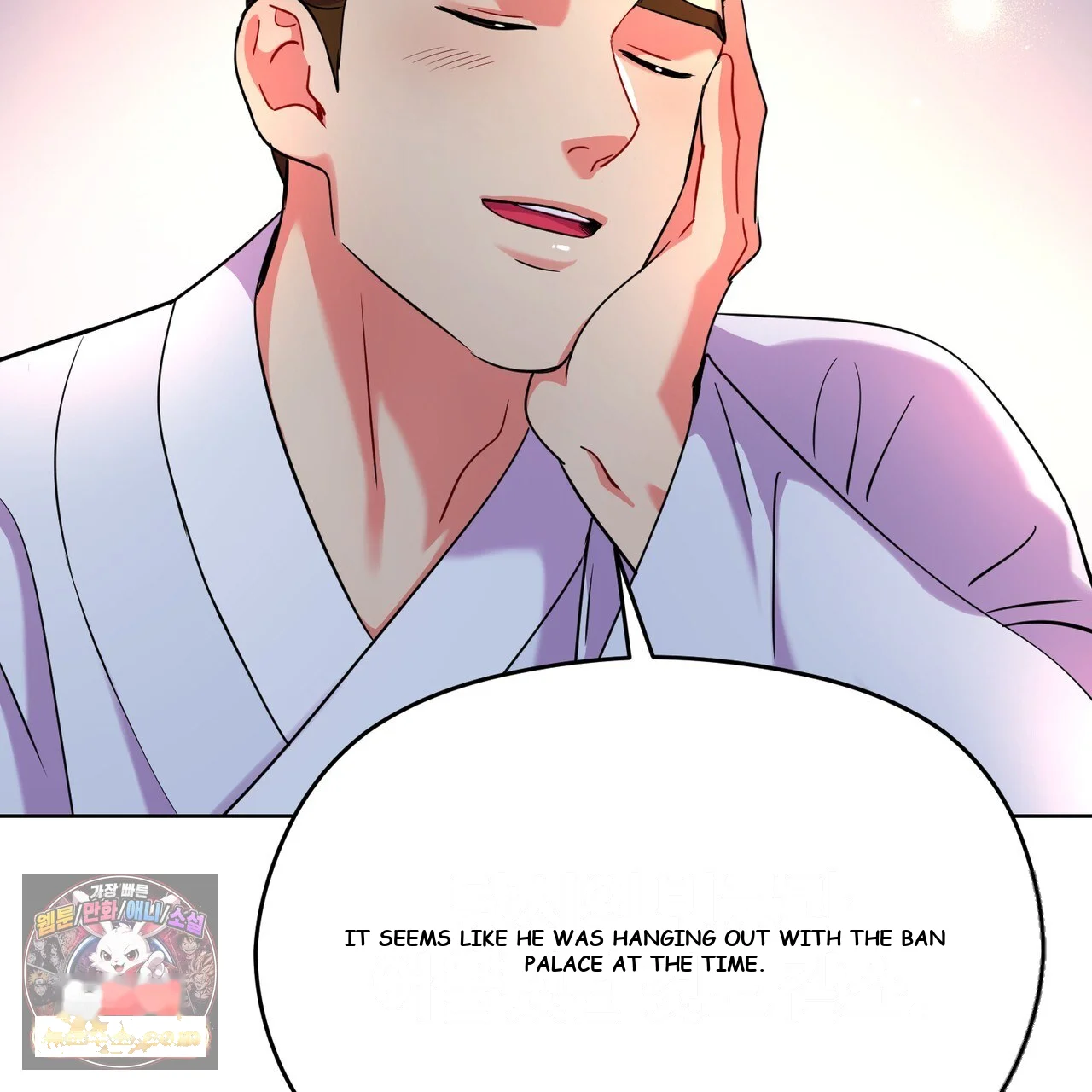The Crimson Bride Episode 50 - Page 138