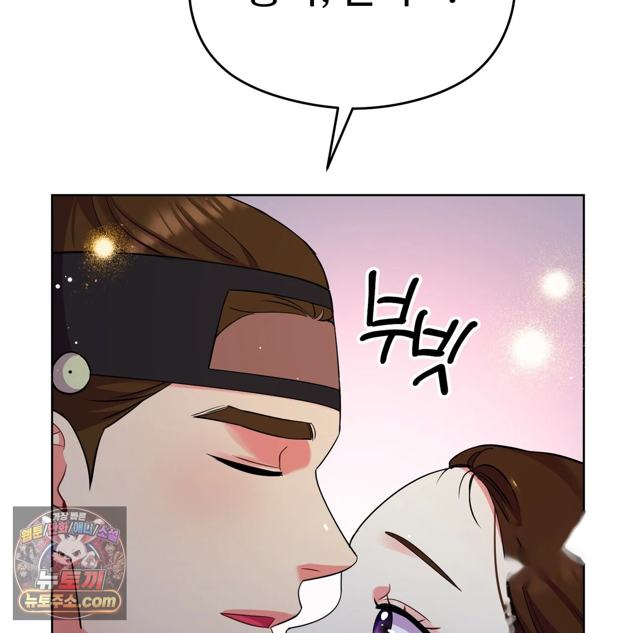 The Crimson Bride Episode 50 - Page 149