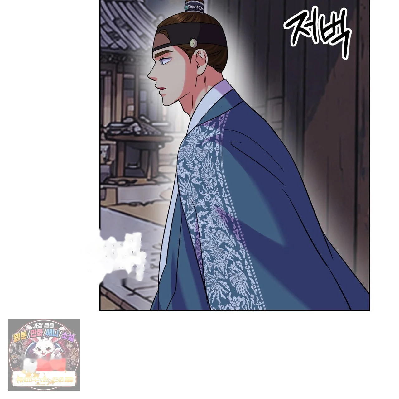 The Crimson Bride Episode 50 - Page 40