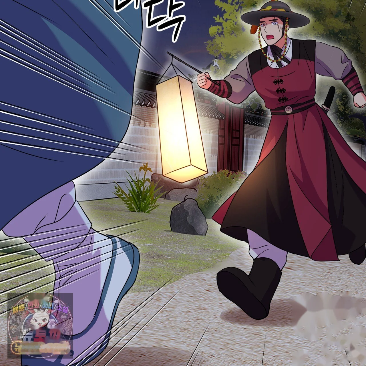 The Crimson Bride Episode 50 - Page 43