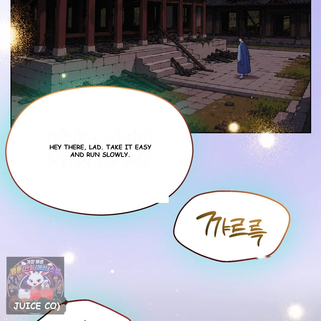 The Crimson Bride Episode 50 - Page 53