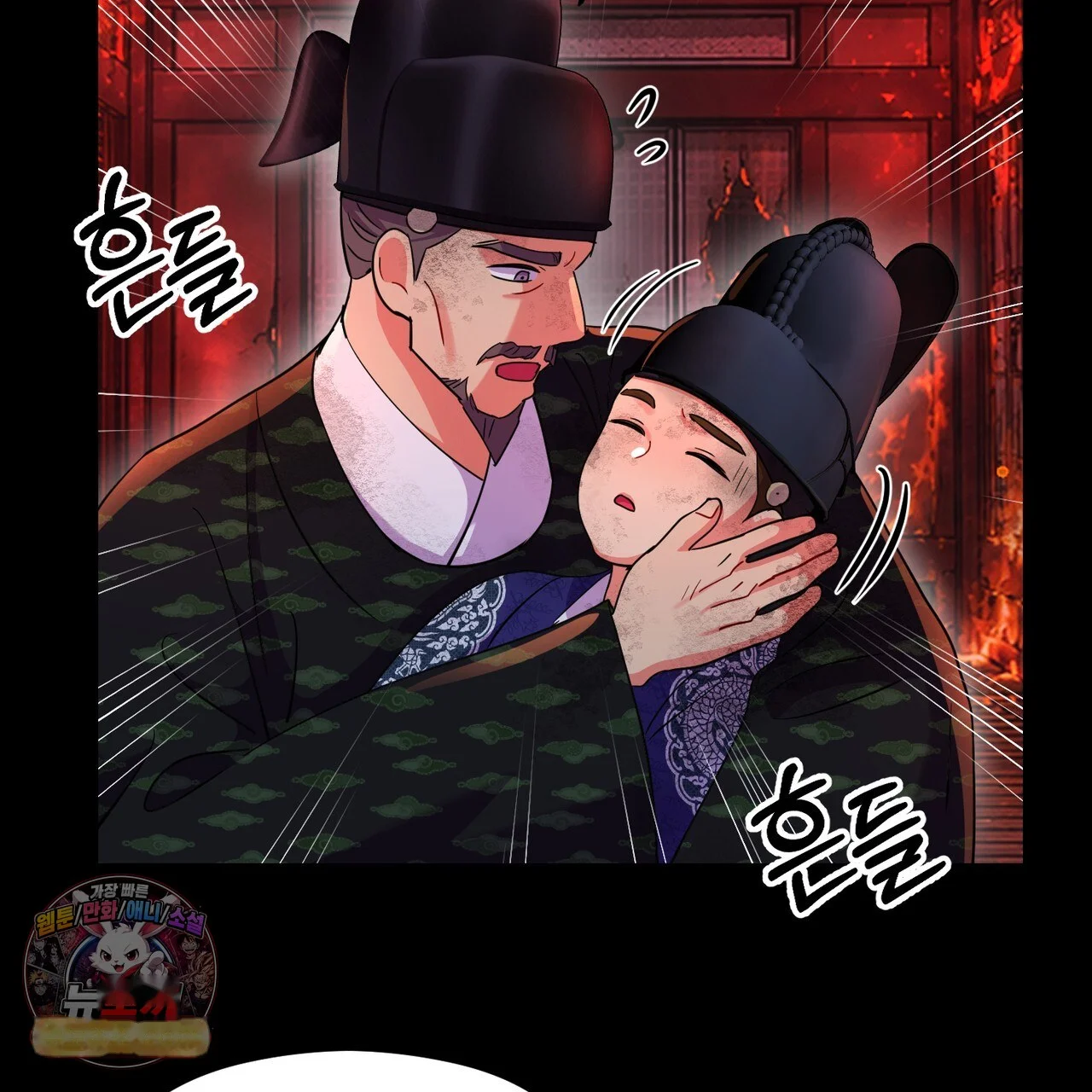 The Crimson Bride Episode 50 - Page 58