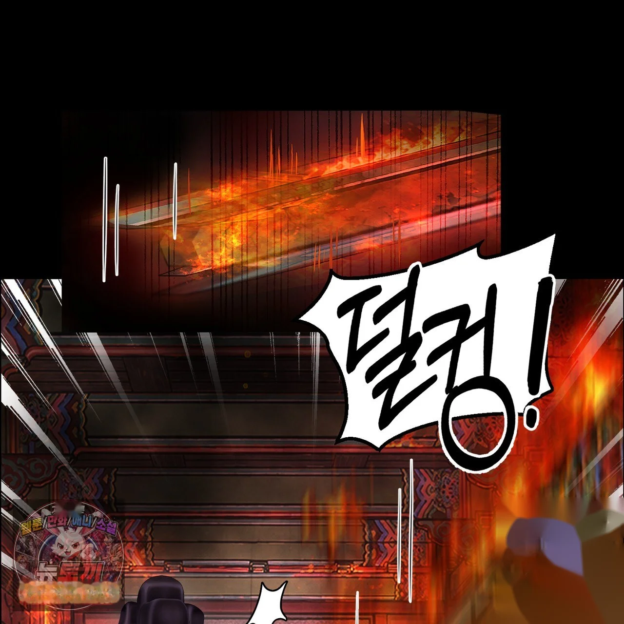 The Crimson Bride Episode 50 - Page 63