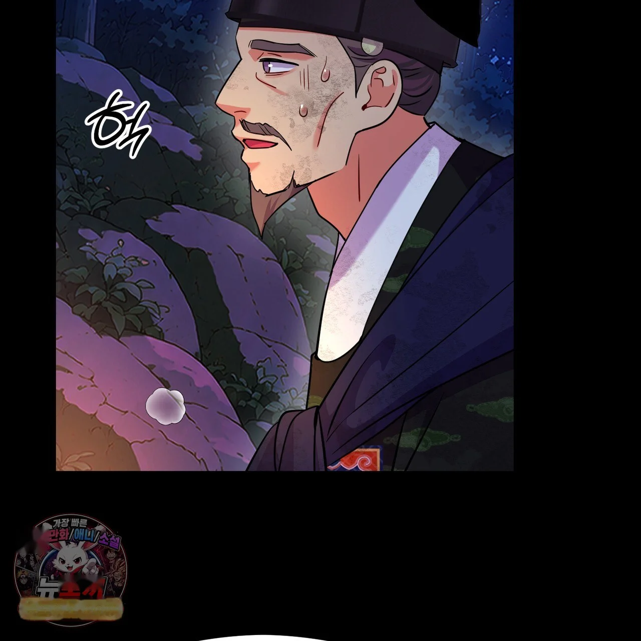 The Crimson Bride Episode 50 - Page 76