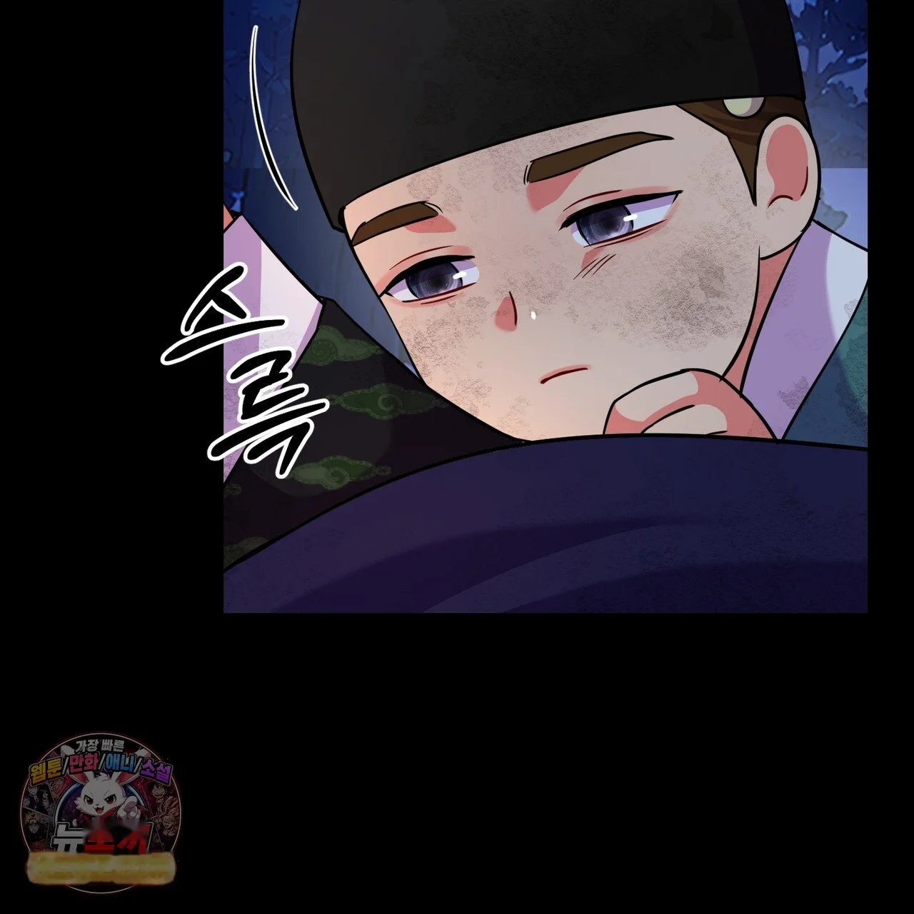 The Crimson Bride Episode 50 - Page 79