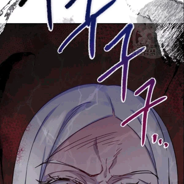 The Demonic Contract Episode 2 - Page 62