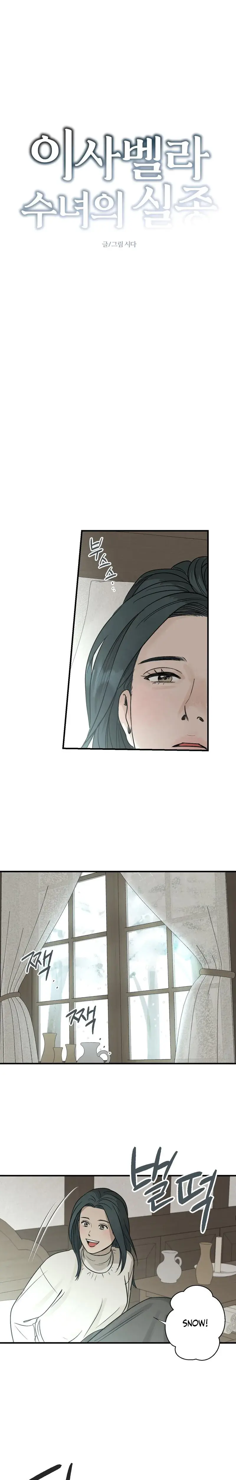 The Disappearance of Sister Isabella Episode 1 - Page 4