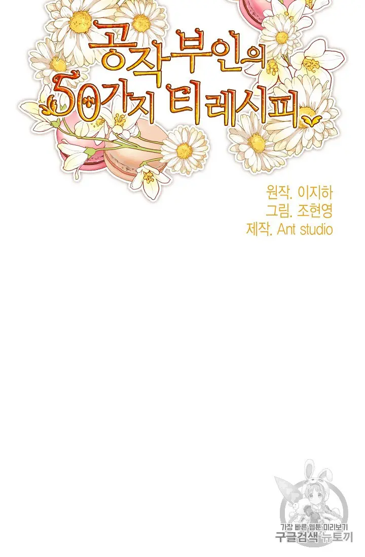 The Duchess 50 Tea Recipes Episode 58 - Page 6