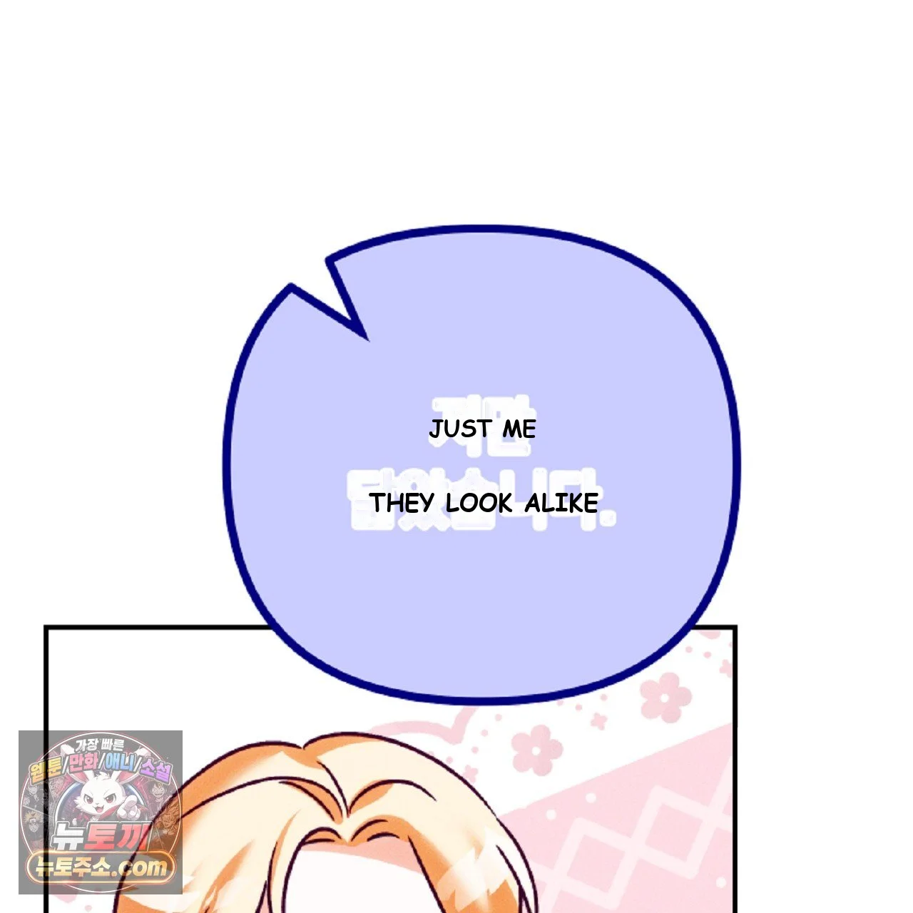 The Duke's Fluffy Secret Episode 60 - Page 64