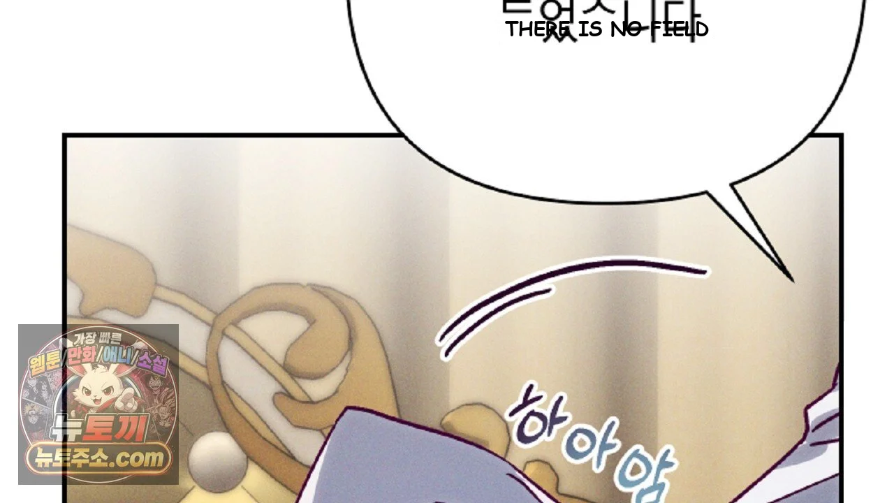 The Duke's Fluffy Secret Episode 60 - Page 69