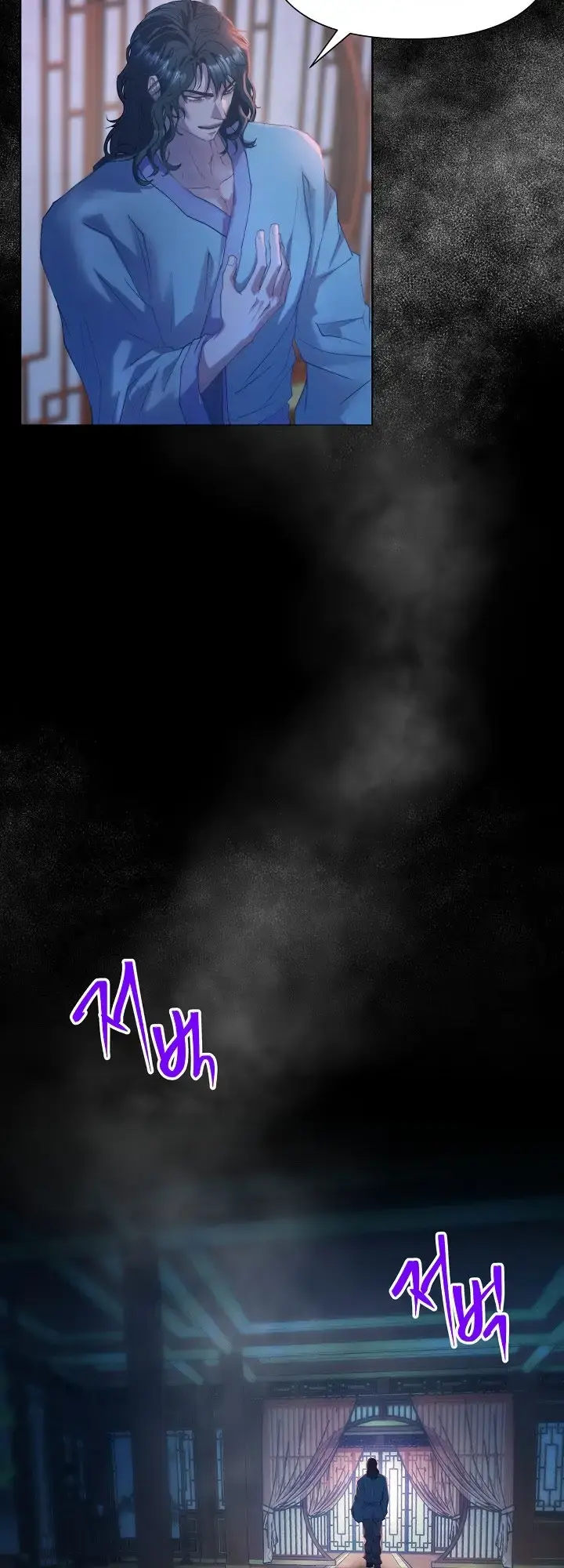 The Emperor of the Night Episode 7 - Page 16