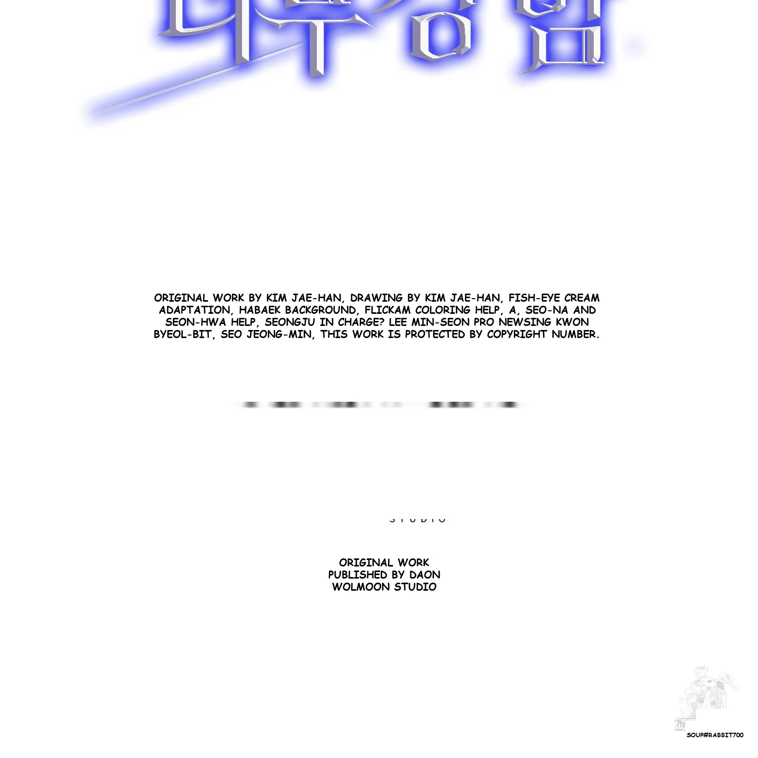 The Extra is Too Strong Episode 78 - Page 206