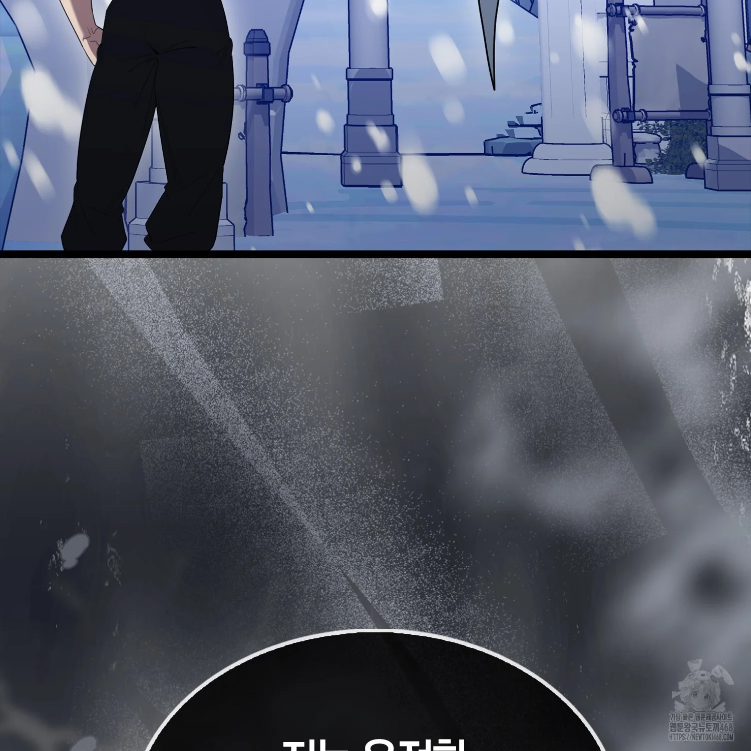 The Extra is Too Strong Episode 78 - Page 73
