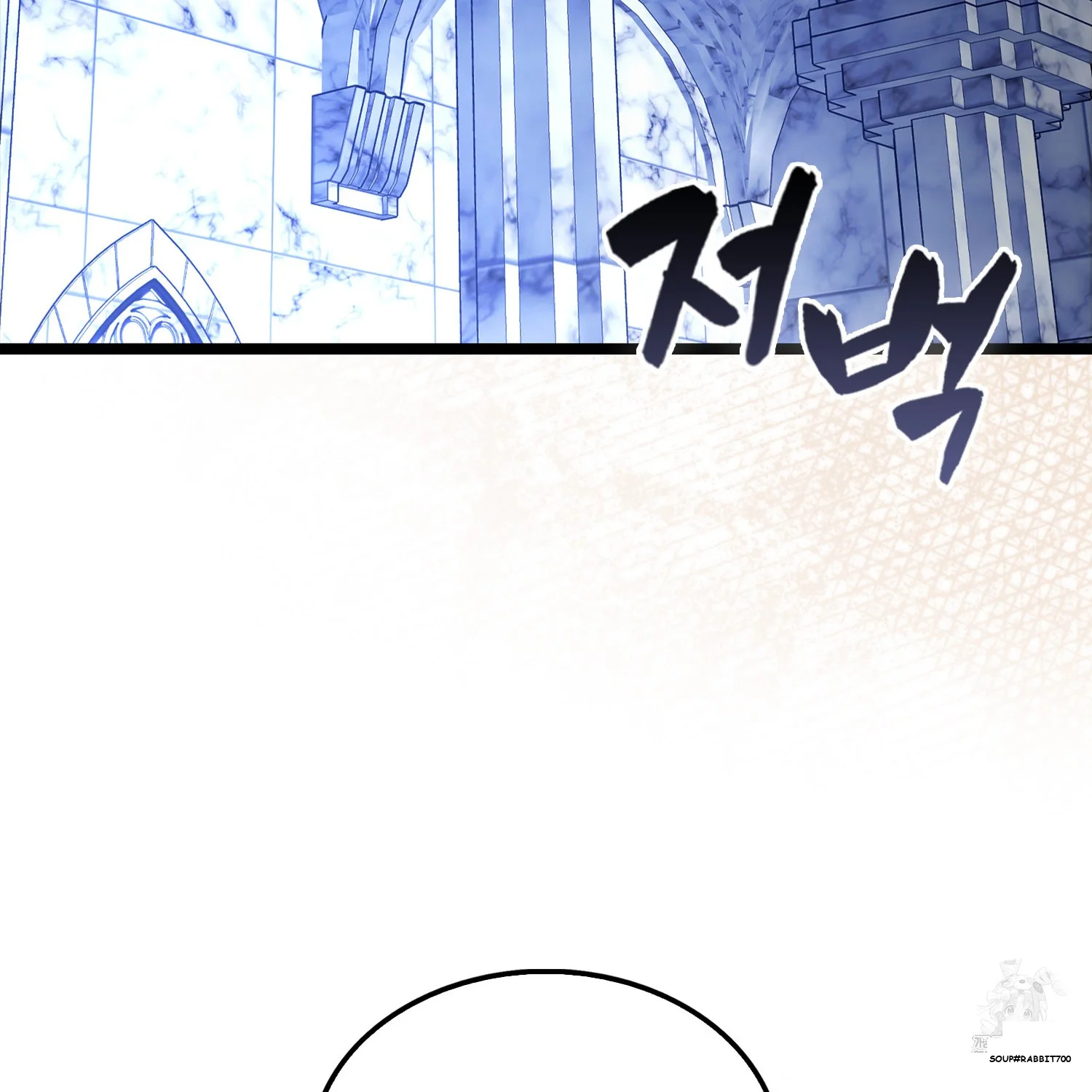 The Extra is Too Strong Episode 78 - Page 94