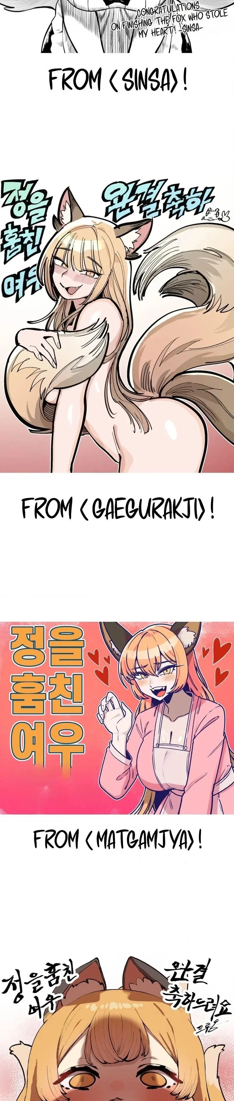 The Fox who Stole my Heart Episode 45.5 - Page 11