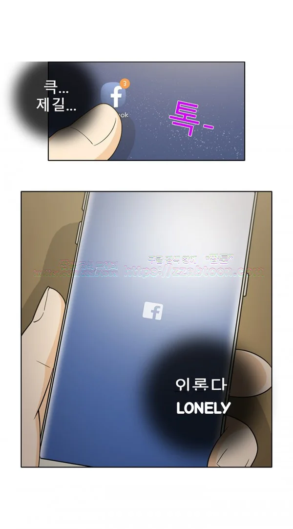 The Girl Next Door (Studio Nuwaru) Episode 44 - Page 33