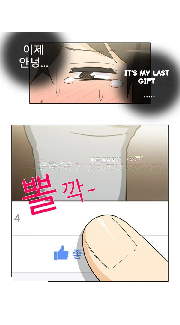 The Girl Next Door (Studio Nuwaru) Episode 44 - Page 38