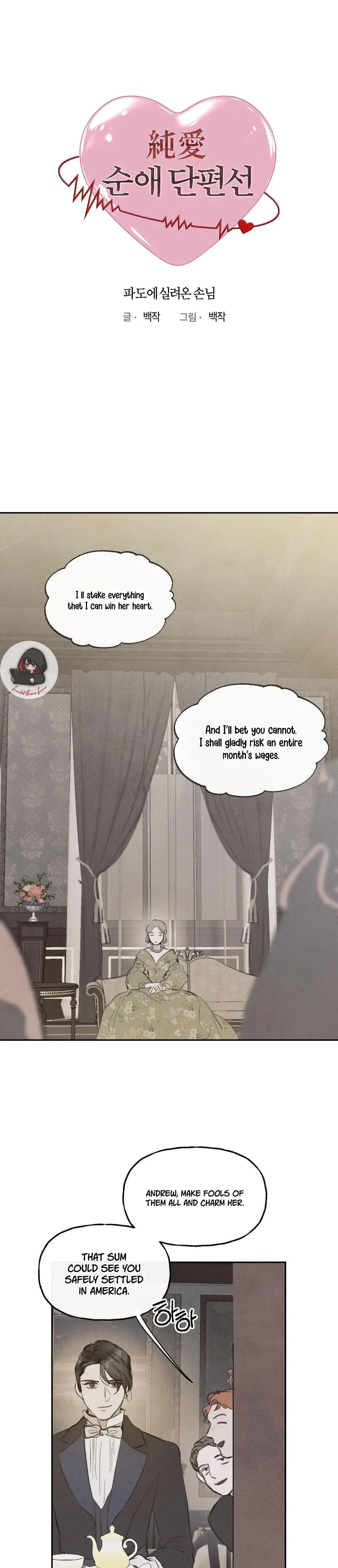 The Guest Carried By The Waves Episode 1 - Page 9