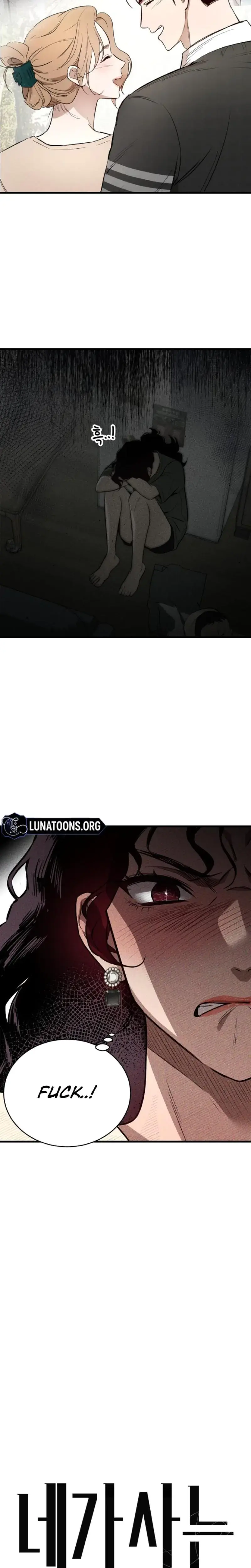 The House You Live In Episode 1 - Page 35