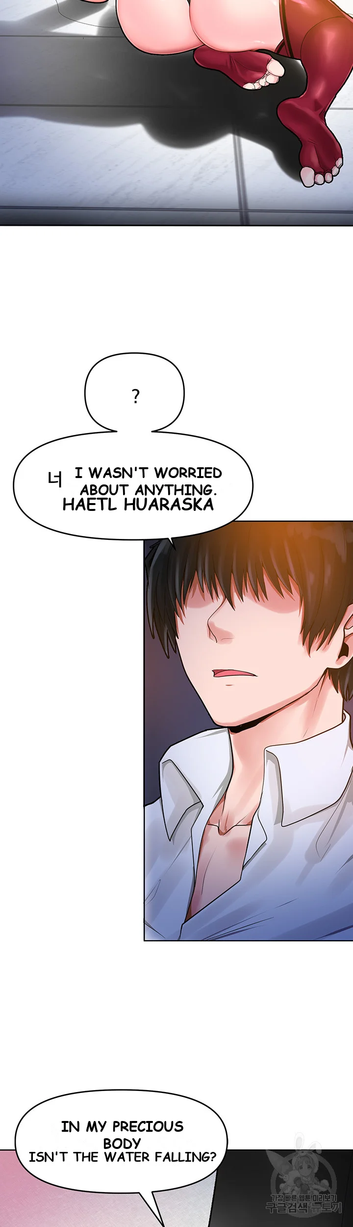 The Hypnosis App was Fake Episode 1 - Page 18