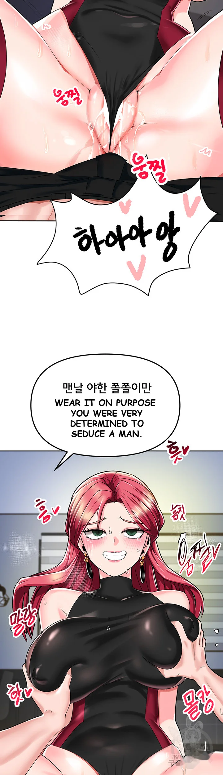 The Hypnosis App was Fake Episode 1 - Page 77
