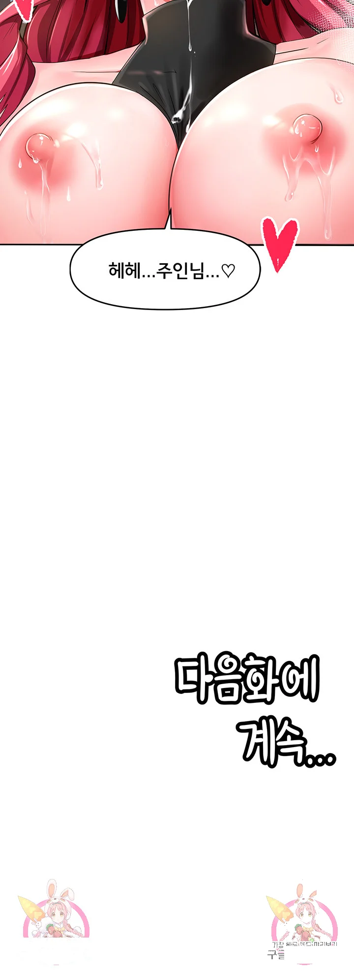 The Hypnosis App was Fake Episode 1 - Page 96
