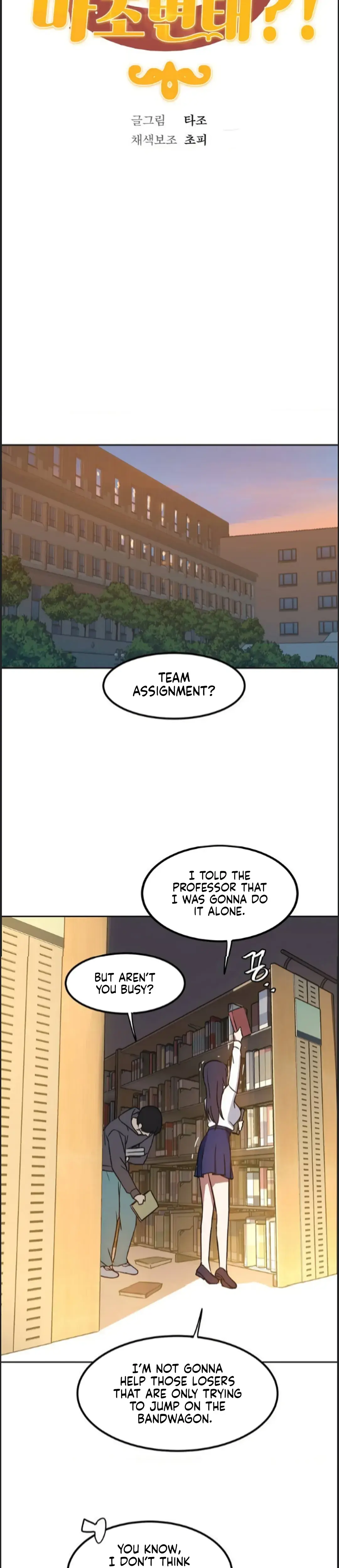 The Iron-Wall Beauty of My Department is a Masochist?! Episode 1 - Page 12