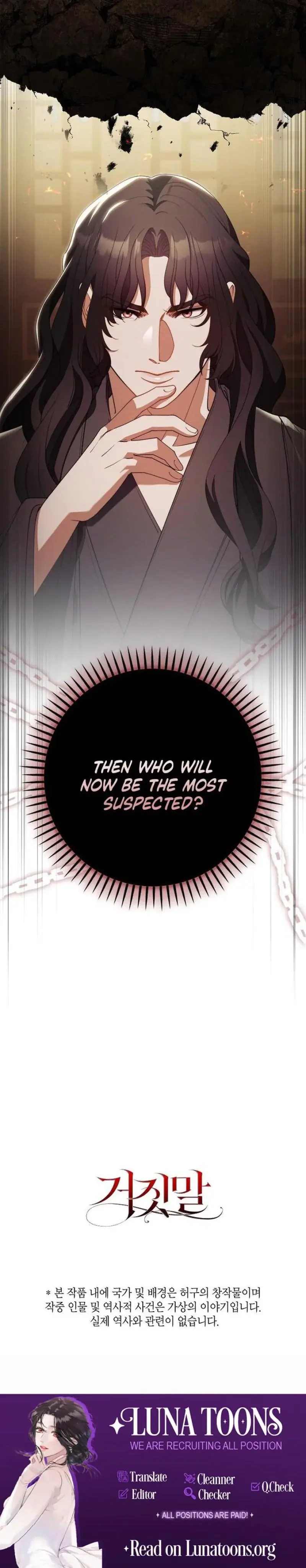 The Lie Episode 28 - Page 32