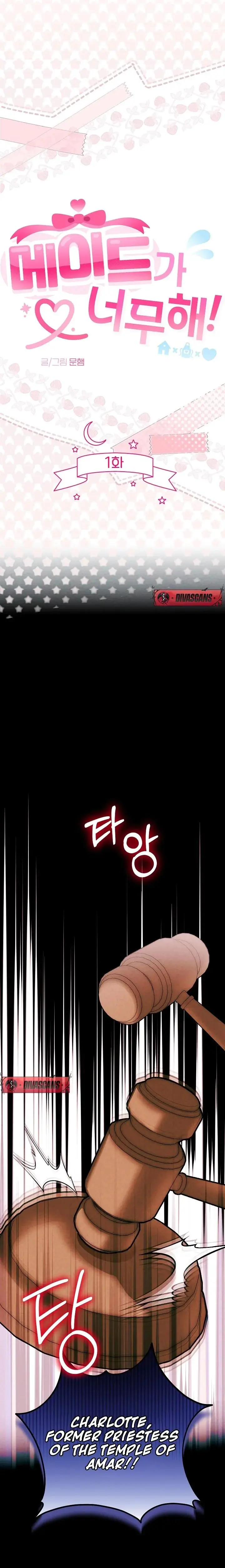 The Maid Is Too Much Episode 1 - Page 6