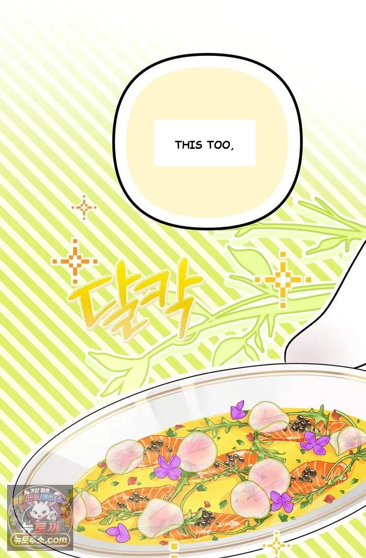 The Maid Is Too Much Episode 44 - Page 12