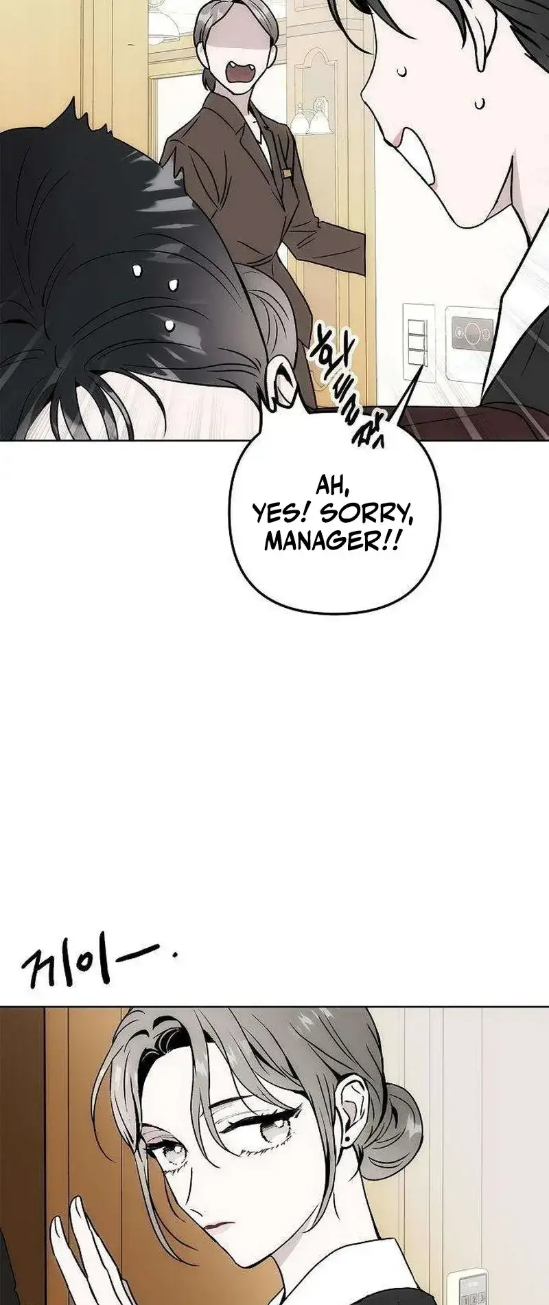 The Maid Episode 2 - Page 19